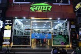 Dawaghar — Ayurveda in Begambagh, Uttar Pradesh clinic photo on OPDIO - Smart Clinic. Smarter Care.