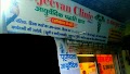 Best Ayurvedic Doctor in Meerut — Ayurveda in Kanker Khera, Uttar Pradesh clinic listing photo