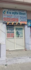 Shri Rudra Ayurvedic Chikitsalya — Ayurveda in Sector 8, Uttar Pradesh clinic photo on OPDIO - Smart Clinic. Smarter Care.
