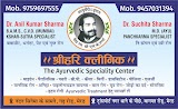 Panchkarma centre in Meerut NCR (Shree Hari Clinic) — Ayurveda in Gandhi Nagar, Uttar Pradesh clinic listing photo