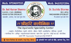 Panchkarma centre in Meerut NCR (Shree Hari Clinic) — Ayurveda in Gandhi Nagar, Uttar Pradesh clinic photo on OPDIO - Smart Clinic. Smarter Care.