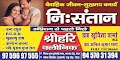Best Infertility Clinic in Meerut#Best Infertility Panchkarma Clinic in Meerut in Gandhi Nagar, Uttar Pradesh clinic listing photo