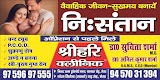 Best Infertility Clinic in Meerut#Best Infertility Panchkarma Clinic in Meerut in Gandhi Nagar, Uttar Pradesh clinic listing photo