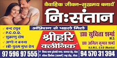 Best Infertility Clinic in Meerut#Best Infertility Panchkarma Clinic in Meerut in Gandhi Nagar, Uttar Pradesh clinic photo on OPDIO - Smart Clinic. Smarter Care.