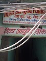Dr.U.K.Mishra — Ayurveda in Nai Basti, Bihar clinic listing photo