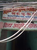 Dr.U.K.Mishra — Ayurveda in Nai Basti, Bihar clinic photo on OPDIO - Smart Clinic. Smarter Care.