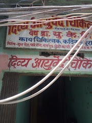 Dr.U.K.Mishra — Ayurveda in Nai Basti, Bihar clinic photo on OPDIO - Smart Clinic. Smarter Care.