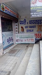 Saif Ayurveda — Ayurveda in Pallavpuram Phase 2, Uttar Pradesh clinic photo on OPDIO - Smart Clinic. Smarter Care.