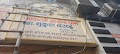 Dhanwantri arogya dham — Ayurveda in Jawahar Quarters, Uttar Pradesh clinic listing photo