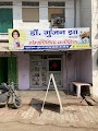 Dr Gunjan Jha Homeopathy female Doctor — Homeopathy in Nihal Ganj, Rajasthan clinic listing photo
