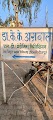 Dr. K.K. Agrawal Clinic — Homeopathy in Hardev Nagar, Rajasthan clinic listing photo