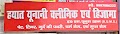 Hayat Unani Clinic and Hijama Centre — ENT in South Arjun Nagar, Uttar Pradesh clinic listing photo