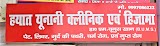 Hayat Unani Clinic and Hijama Centre — ENT in South Arjun Nagar, Uttar Pradesh clinic listing photo