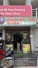 Ram sharan Vaidya Kishore ayurvedic clinic(dr Harshit jain) — Ayurveda in Jagdish Pura, Uttar Pradesh clinic photo on OPDIO - Smart Clinic. Smarter Care.