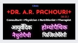 Dr. A. R. Pachouri — Ayurveda in Sulahkul Nagar, Uttar Pradesh clinic photo on OPDIO - Smart Clinic. Smarter Care.