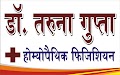 Dr. Taruna Gupta Homeo Care Centre — ENT in Chanakya Puri, Uttar Pradesh clinic listing photo