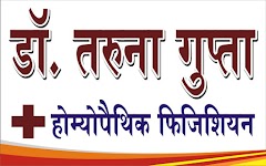 Dr. Taruna Gupta Homeo Care Centre — ENT in Chanakya Puri, Uttar Pradesh clinic photo on OPDIO - Smart Clinic. Smarter Care.