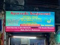 Ayurveda Sanjeevani Herbal clinic — Ayurveda in New Delhi, Delhi clinic listing photo