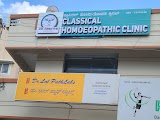 Dr. Preeti's Homoeopathic Clinic — Homeopathy in AECS Layout, Karnataka clinic listing photo
