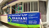 Bhavani Homoeo Clinic — Homeopathy in Hanumanthnagar, Karnataka clinic photo on OPDIO - Smart Clinic. Smarter Care.