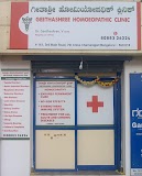 Geethashree Homoeopathy Clinic — Homeopathy in Chamrajpet, Karnataka clinic listing photo