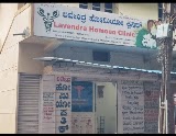 Lavendra Homoeopathic Clinic — Homeopathy in NGEF Layout, Karnataka clinic listing photo