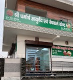 Shree Dharmarth Ayurveda — Ayurveda in Ashok Vihar, Uttar Pradesh clinic photo on OPDIO - Smart Clinic. Smarter Care.
