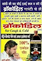 ANI AYURVEDIC AGENCY — Ayurveda in Subhash Nagar, Uttar Pradesh clinic listing photo