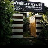 Nirogdham Kendra Dr. Dharamveer Singh MD — Ayurveda in Gate, Uttar Pradesh clinic photo on OPDIO - Smart Clinic. Smarter Care.