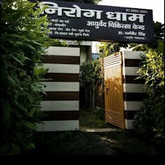 Nirogdham Kendra Dr. Dharamveer Singh MD — Ayurveda in Gate, Uttar Pradesh clinic photo on OPDIO - Smart Clinic. Smarter Care.