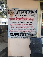 Dr.CHAMPA RANI DHAWAN — Ayurveda in Beribagh, Uttar Pradesh clinic photo on OPDIO - Smart Clinic. Smarter Care.