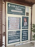 Swasthya Clinic — Ayurveda in SECTOR 30, Haryana clinic photo on OPDIO - Smart Clinic. Smarter Care.