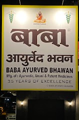 BABA AYURVED BHAWAN PRIVATE LIMITED बाबा आयुर्वेद भवन प्राइवेट लिमिटेड — Ayurveda in BC Colony, Haryana clinic photo on OPDIO - Smart Clinic. Smarter Care.