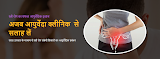 Sukhdev Clinic — Ayurveda in Sector 16, Haryana clinic listing photo