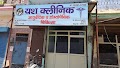 Yash Clinic Ayurveda & Homoeopathic Chikitsa — Ayurveda in Subzi Mandi Colony, Haryana clinic listing photo