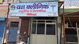 Yash Clinic Ayurveda & Homoeopathic Chikitsa — Ayurveda in Subzi Mandi Colony, Haryana clinic photo on OPDIO - Smart Clinic. Smarter Care.