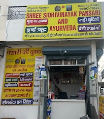 Shree Siddhivinayak pansari and Ayurveda — Ayurveda in Karnal, Haryana clinic photo on OPDIO - Smart Clinic. Smarter Care.