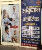Ayushman Clinic — Ayurveda in Budha Khera, Haryana clinic photo on OPDIO - Smart Clinic. Smarter Care.