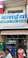 Bindal Medicose — Ayurveda in Chaura Bazar New, Haryana clinic listing photo