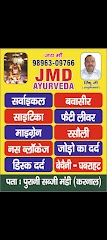 JMD AYURVEDA — Ayurveda in पुरानी सब्जी मंडी, Haryana clinic photo on OPDIO - Smart Clinic. Smarter Care.