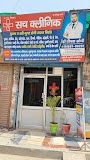 Sach Clinic - Sex Piles Clinic in Karnal - Derma Clinic in Karnal — Ayurveda in Sector 14, Haryana clinic photo on OPDIO - Smart Clinic. Smarter Care.