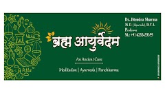 Brahma Ayurvedam Bhopal by Dr. Jitendra Sharma — Ayurveda in Bhopal, Madhya Pradesh clinic photo on OPDIO - Smart Clinic. Smarter Care.