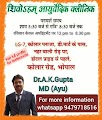 Shivoham Ayurvedic Clinic — Ayurveda in Bhopal, Madhya Pradesh clinic listing photo