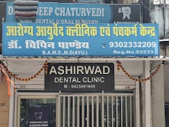 Arogya ayurveda clinic — Ayurveda in Bhopal, Madhya Pradesh clinic photo on OPDIO - Smart Clinic. Smarter Care.