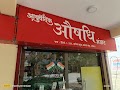 Siddha Sanjeevani Ayurveda — Ayurveda in Bhopal, Madhya Pradesh clinic listing photo