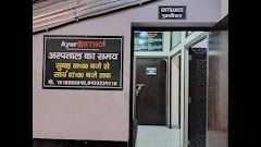 Ayurortho – Advanced Knee & Spine, Joint Pain Ayurvedic Center in Agra — Ayurveda in Agra, Uttar Pradesh clinic photo on OPDIO - Smart Clinic. Smarter Care.