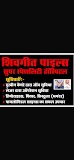 Shivgeet Piles Super Specialist Center — Ayurveda in Bhopal, Madhya Pradesh clinic listing photo