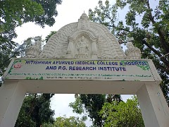Nitishwar Ayurved Medical College and Hospital, Muzaffarpur — Ayurveda in Muzaffarpur, Bihar clinic photo on OPDIO - Smart Clinic. Smarter Care.