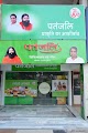 Patanjali Chikitsalaya — Ayurveda in Muzaffarpur, Bihar clinic listing photo