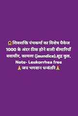 SHIVSHKTI PANCHAKARMA (KERALIYE PANCHAKARM THERAPY ) — Ayurveda in THERAPY, Bihar clinic photo on OPDIO - Smart Clinic. Smarter Care.